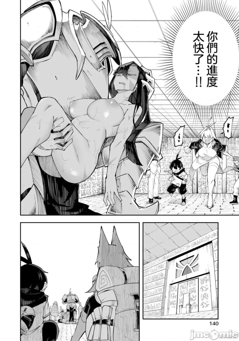 别榨干我啊，商人小姐！ 别榨干我啊，商人小姐！不要剥削我，女商人!!-第61话 第17页