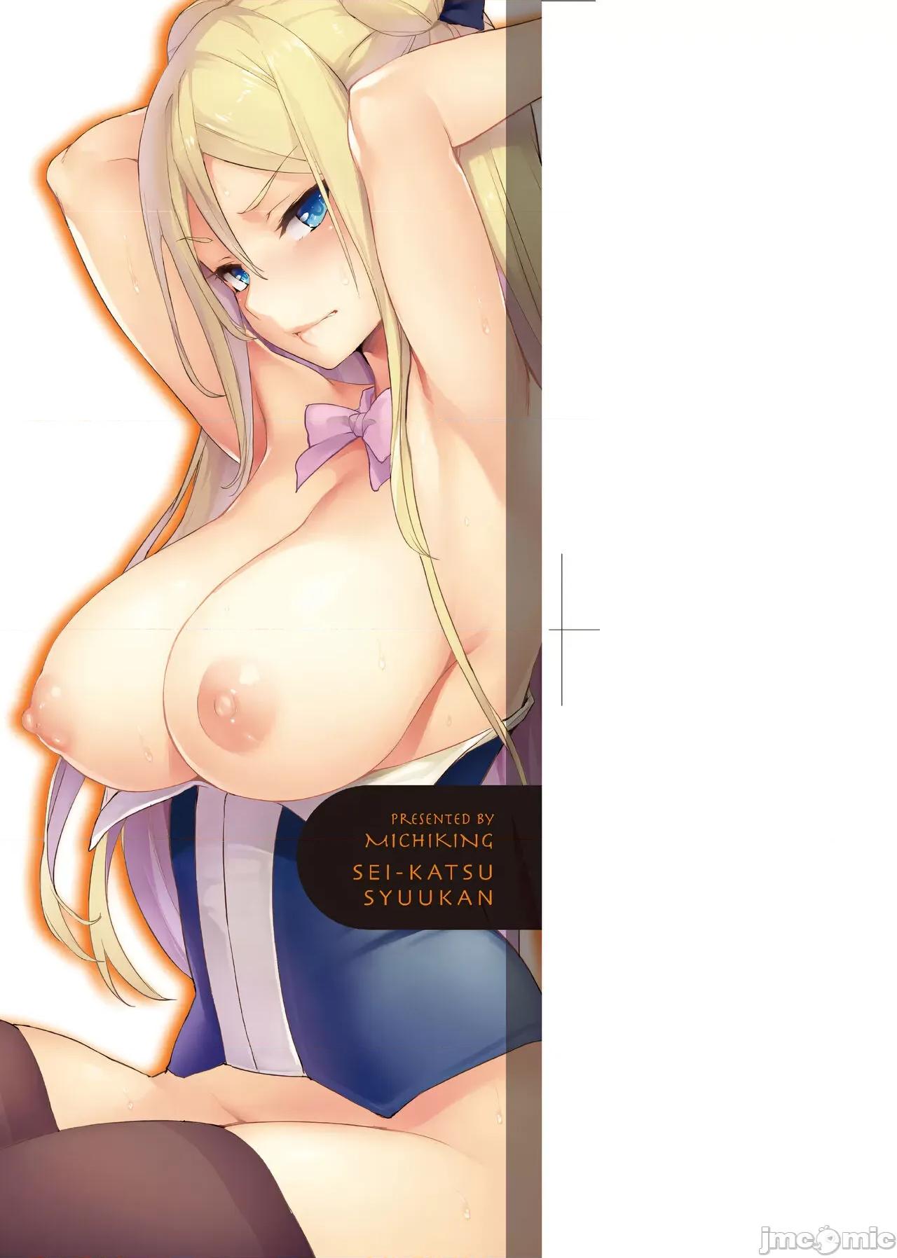 週间 [みちきんぐ] 性活週间 [中国翻译] [无修正] [DL版] 第3页
