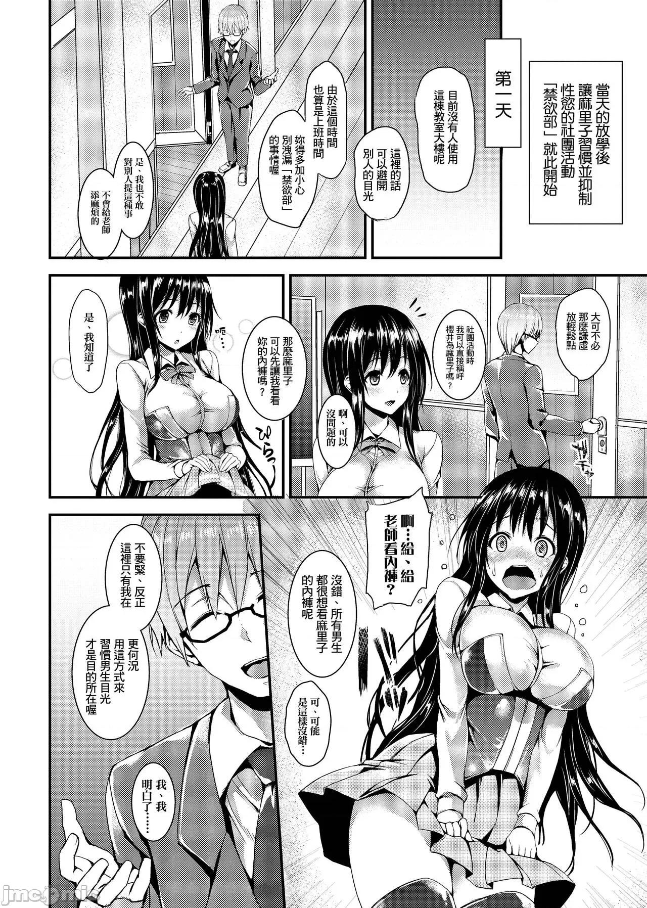 週间 [みちきんぐ] 性活週间 [中国翻译] [无修正] [DL版] 第10页
