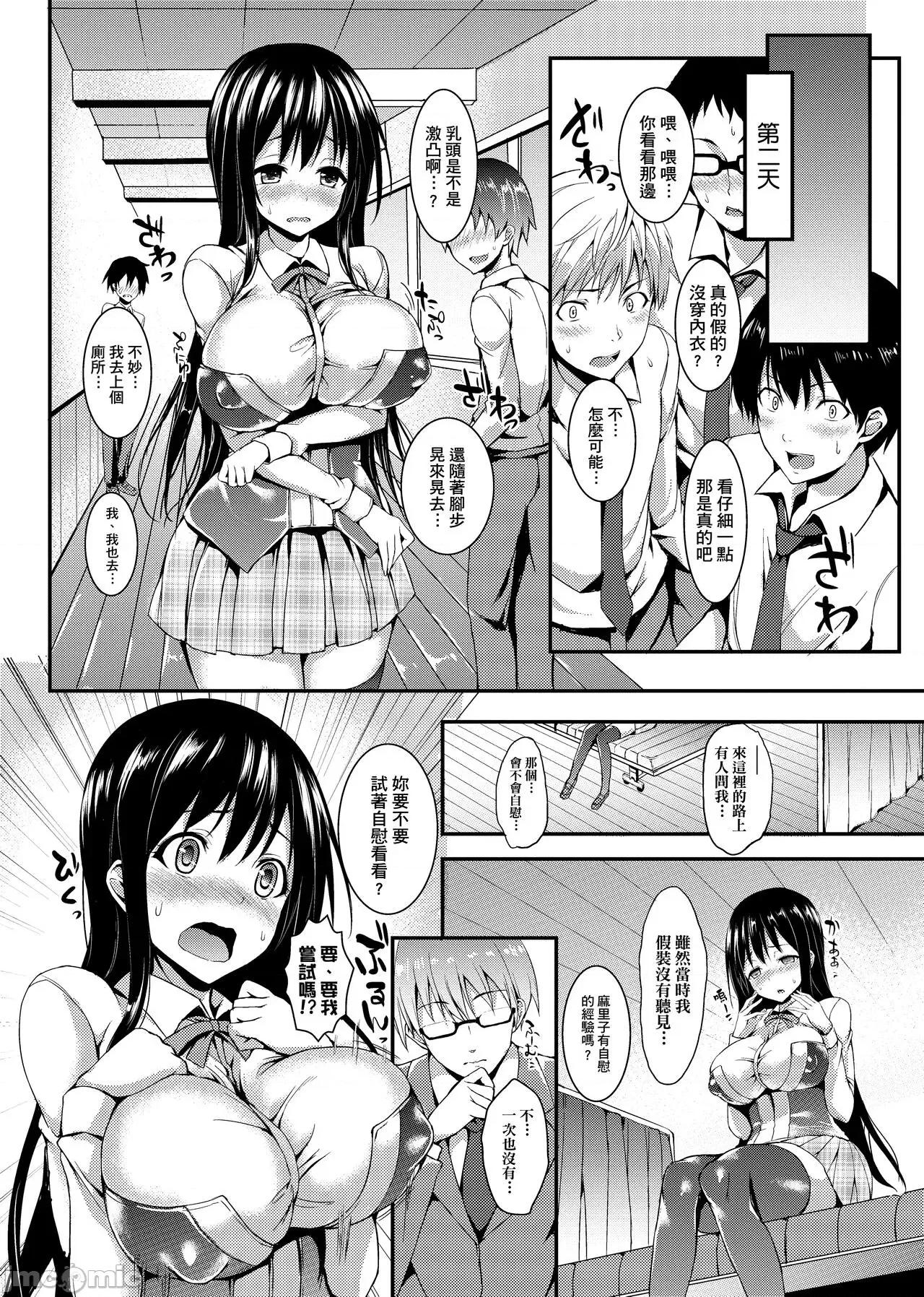 週间 [みちきんぐ] 性活週间 [中国翻译] [无修正] [DL版] 第14页