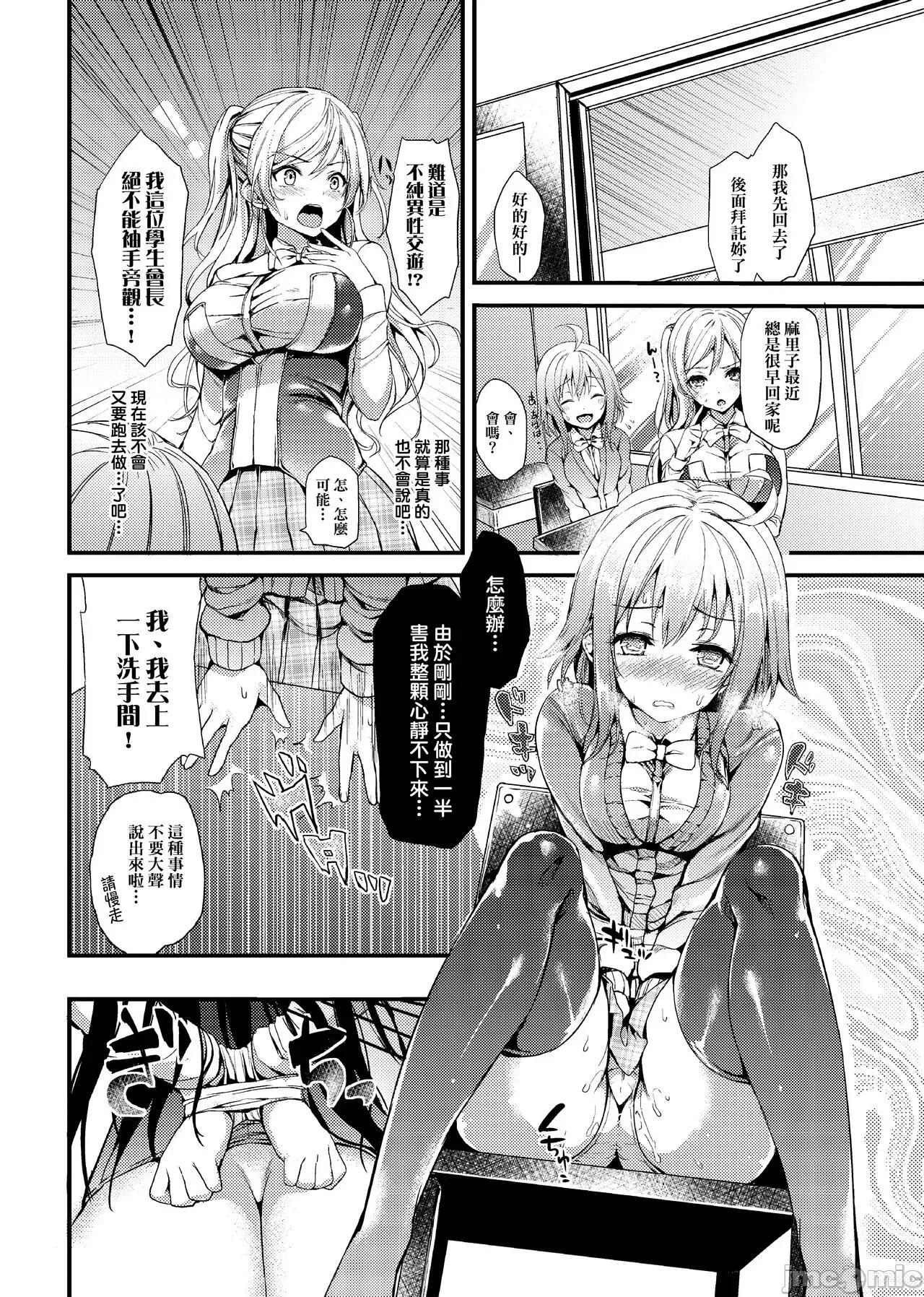 週间 [みちきんぐ] 性活週间 [中国翻译] [无修正] [DL版] 第36页