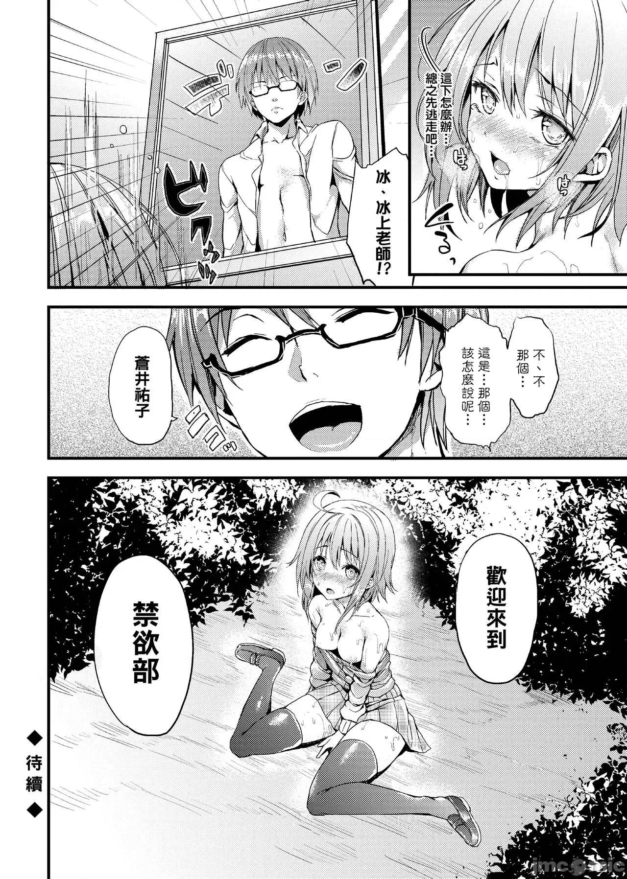 週间 [みちきんぐ] 性活週间 [中国翻译] [无修正] [DL版] 第46页