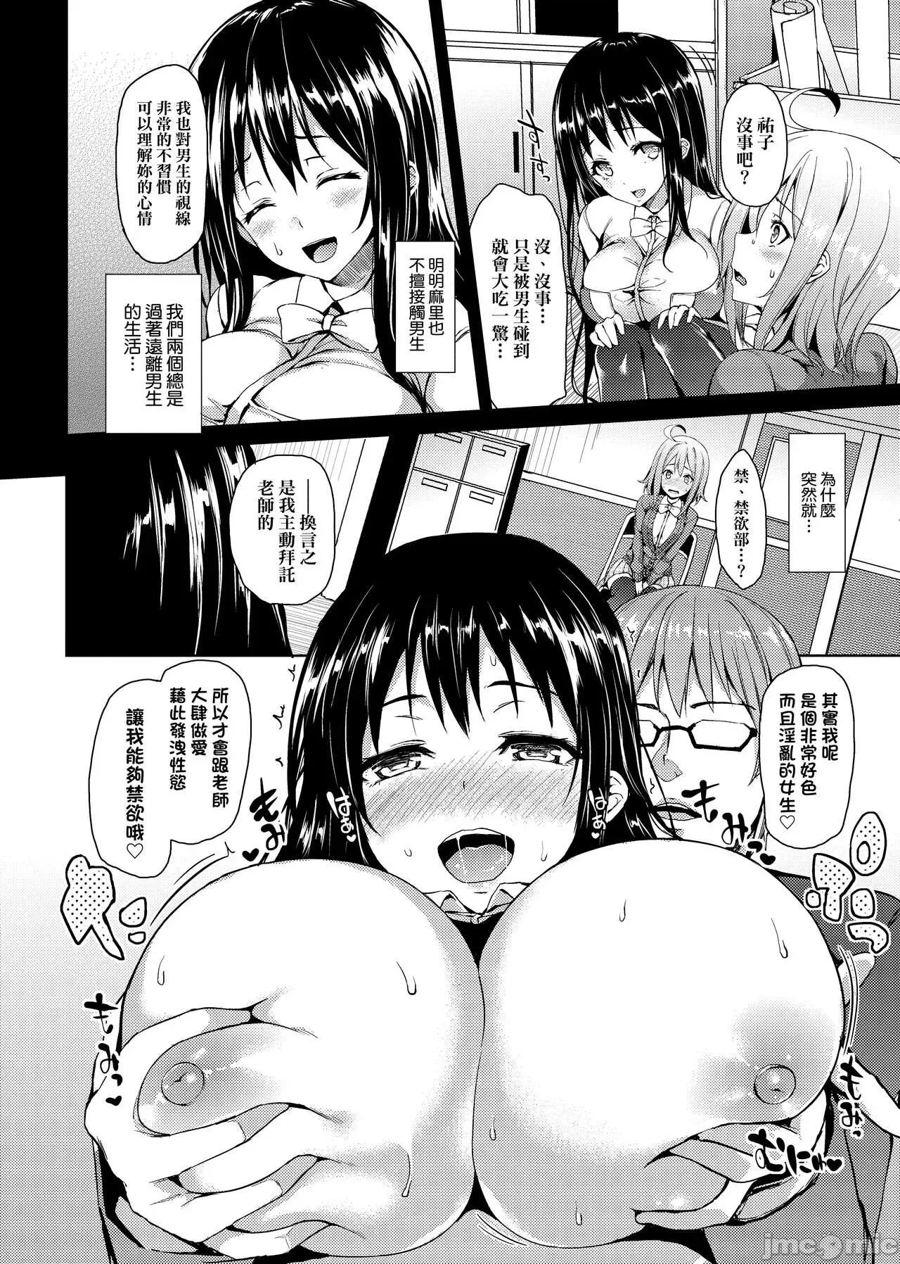 週间 [みちきんぐ] 性活週间 [中国翻译] [无修正] [DL版] 第48页