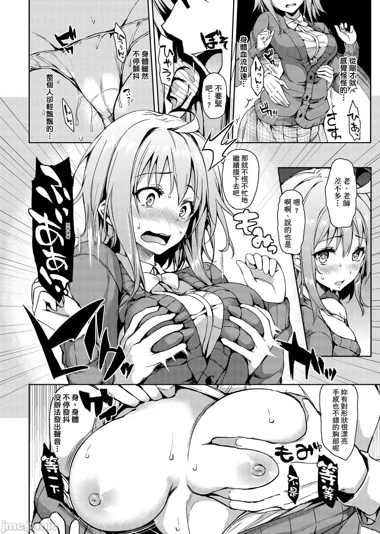 週间 [みちきんぐ] 性活週间 [中国翻译] [无修正] [DL版] 第52页