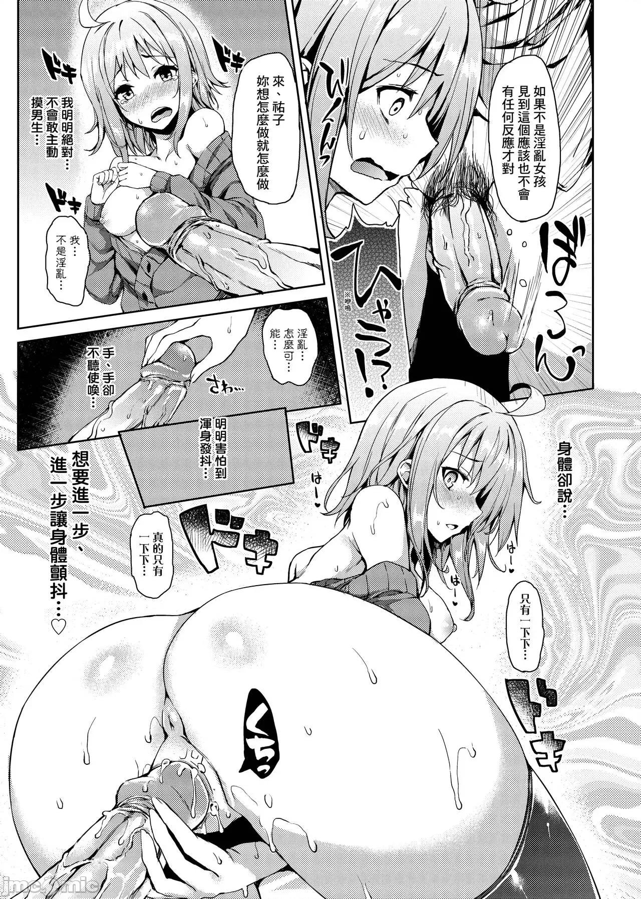 週间 [みちきんぐ] 性活週间 [中国翻译] [无修正] [DL版] 第55页