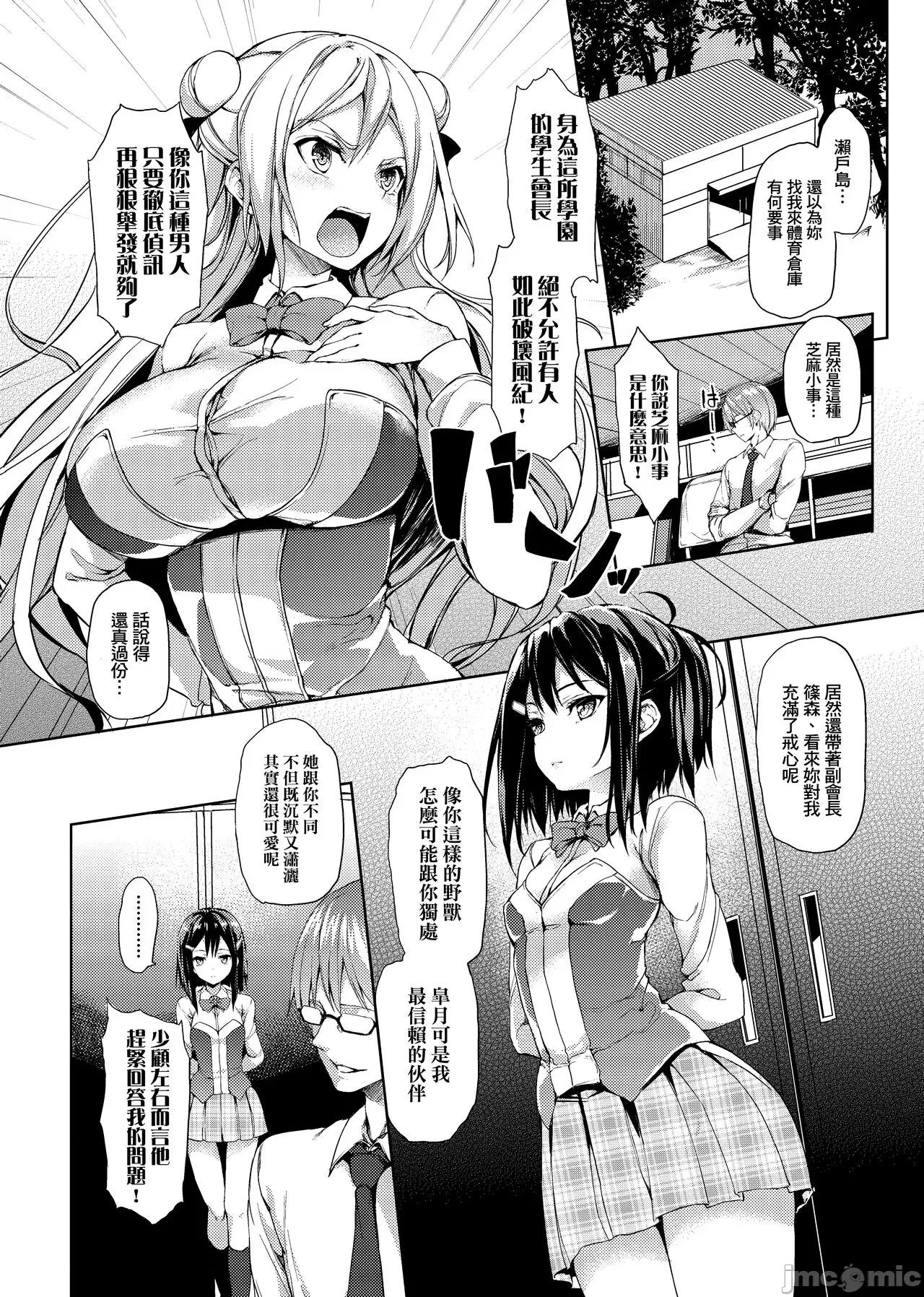 週间 [みちきんぐ] 性活週间 [中国翻译] [无修正] [DL版] 第68页
