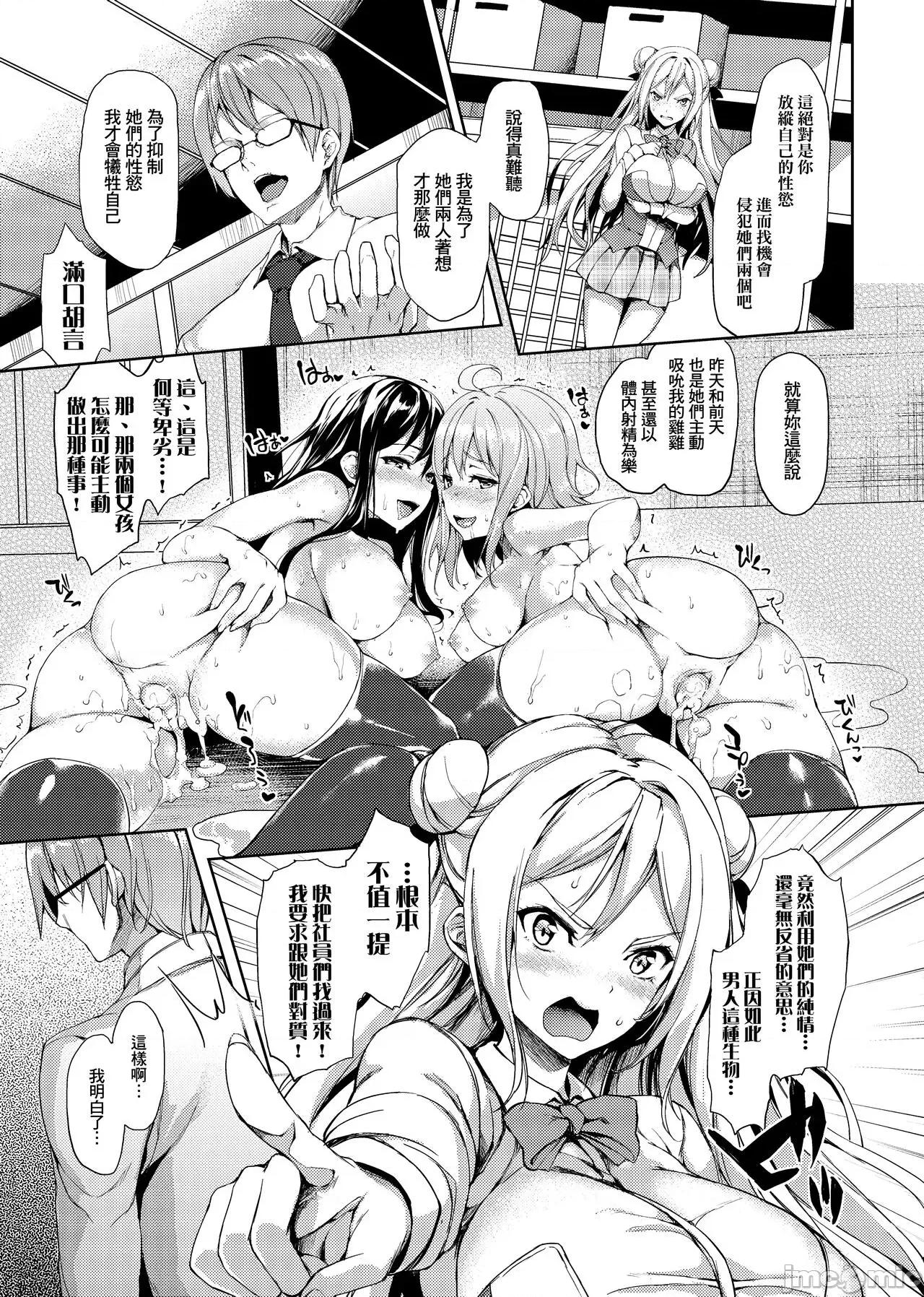 週间 [みちきんぐ] 性活週间 [中国翻译] [无修正] [DL版] 第69页