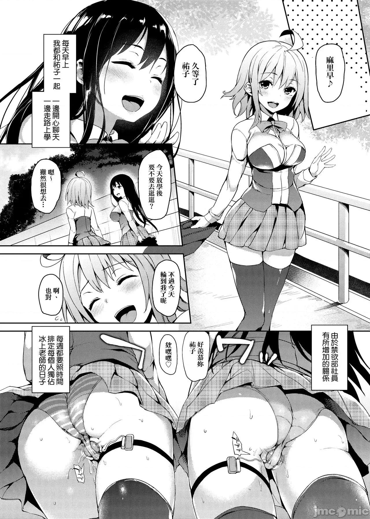週间 [みちきんぐ] 性活週间 [中国翻译] [无修正] [DL版] 第88页