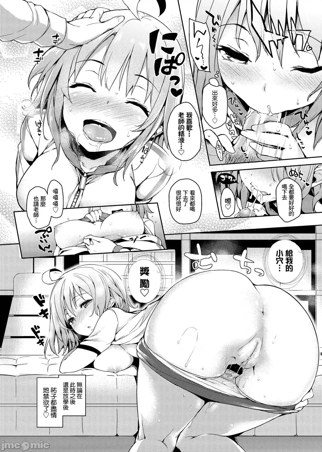 週间 [みちきんぐ] 性活週间 [中国翻译] [无修正] [DL版] 第90页