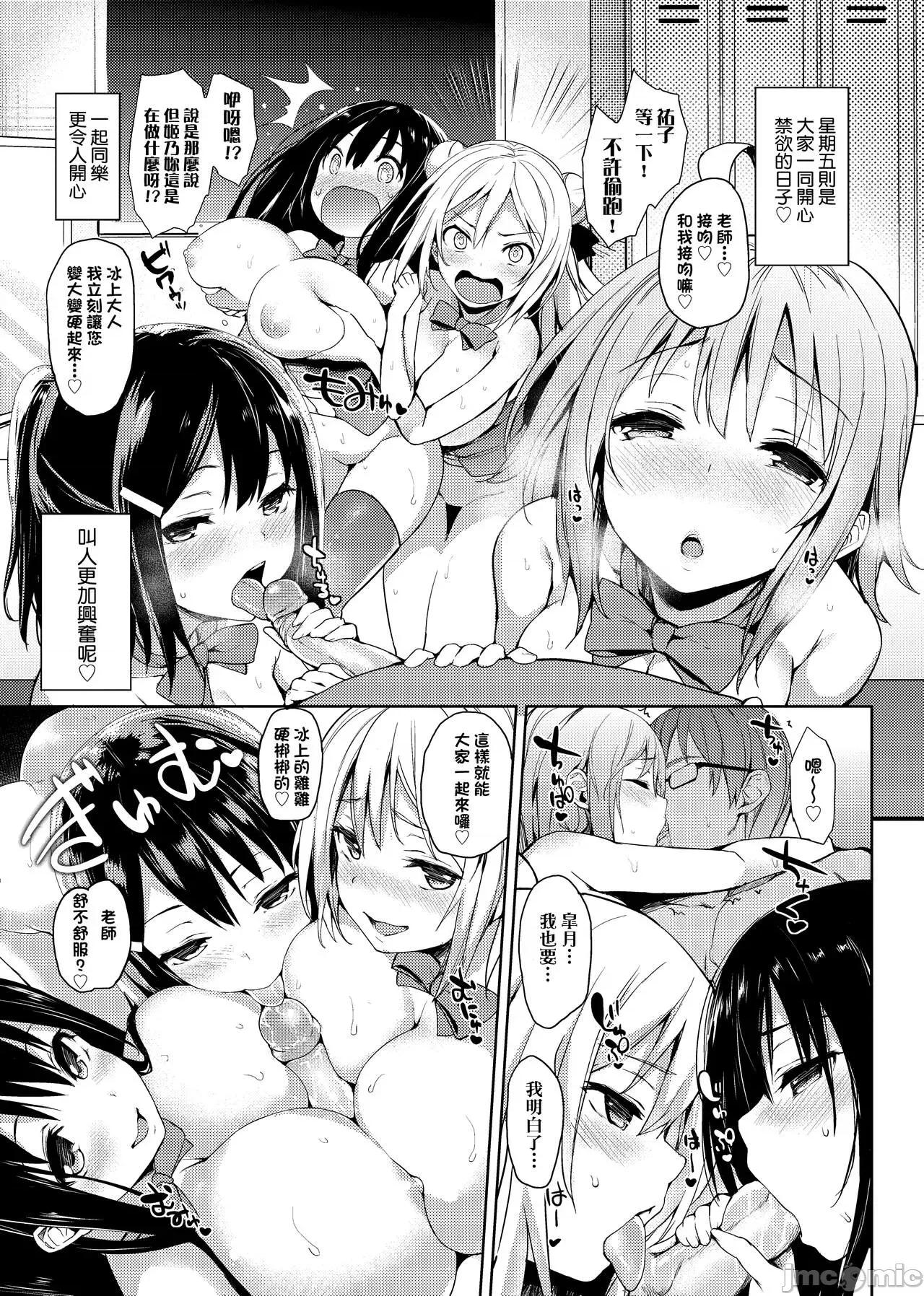 週间 [みちきんぐ] 性活週间 [中国翻译] [无修正] [DL版] 第97页