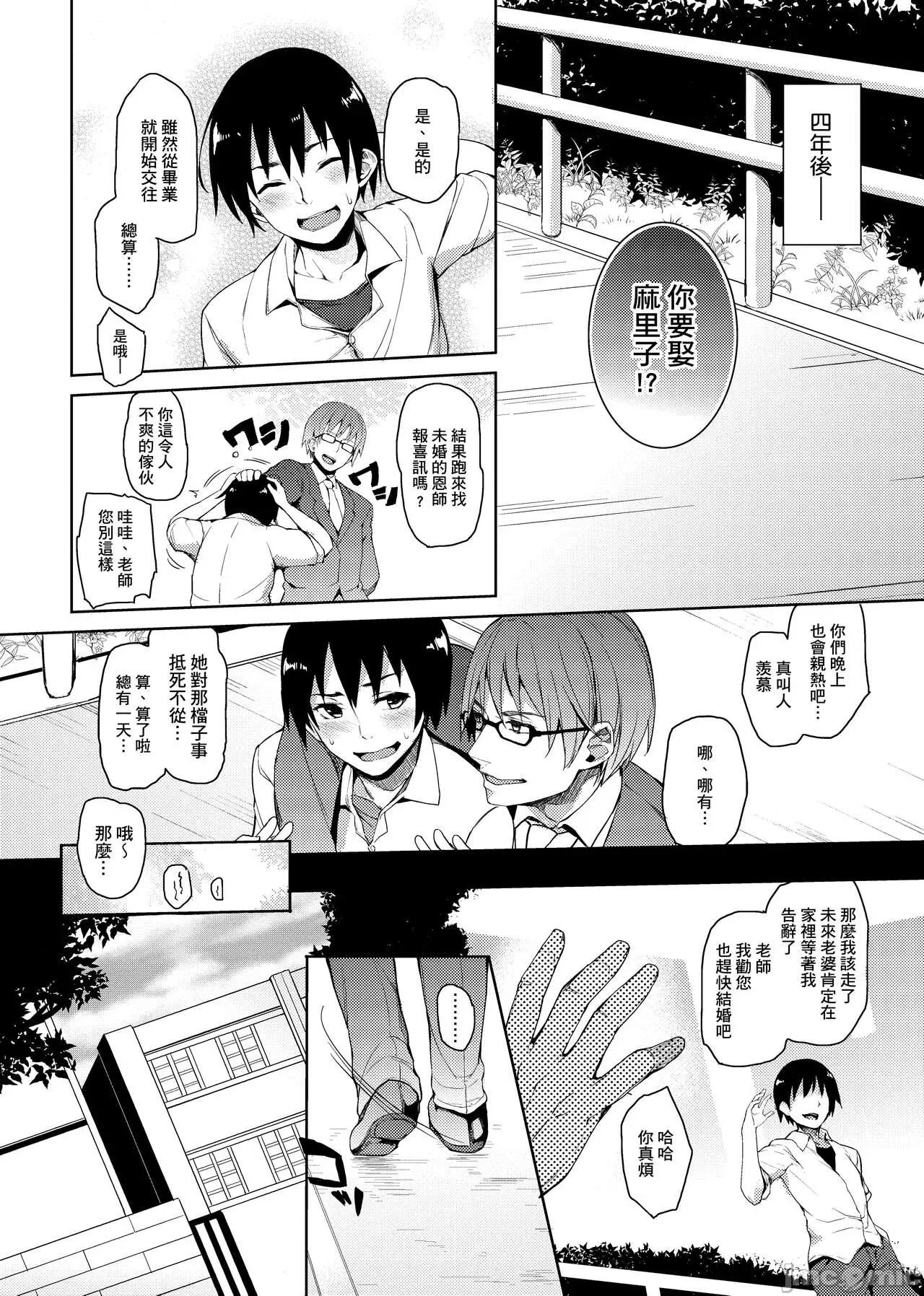 週间 [みちきんぐ] 性活週间 [中国翻译] [无修正] [DL版] 第106页