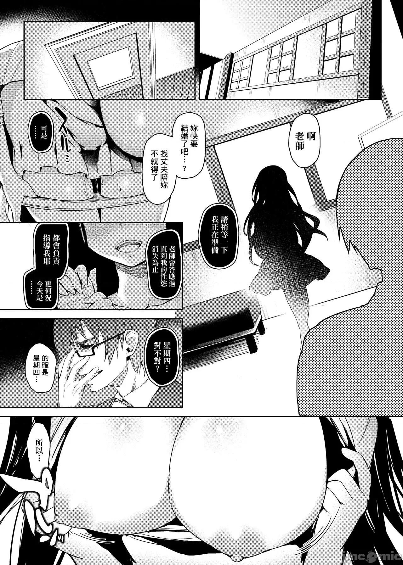 週间 [みちきんぐ] 性活週间 [中国翻译] [无修正] [DL版] 第107页