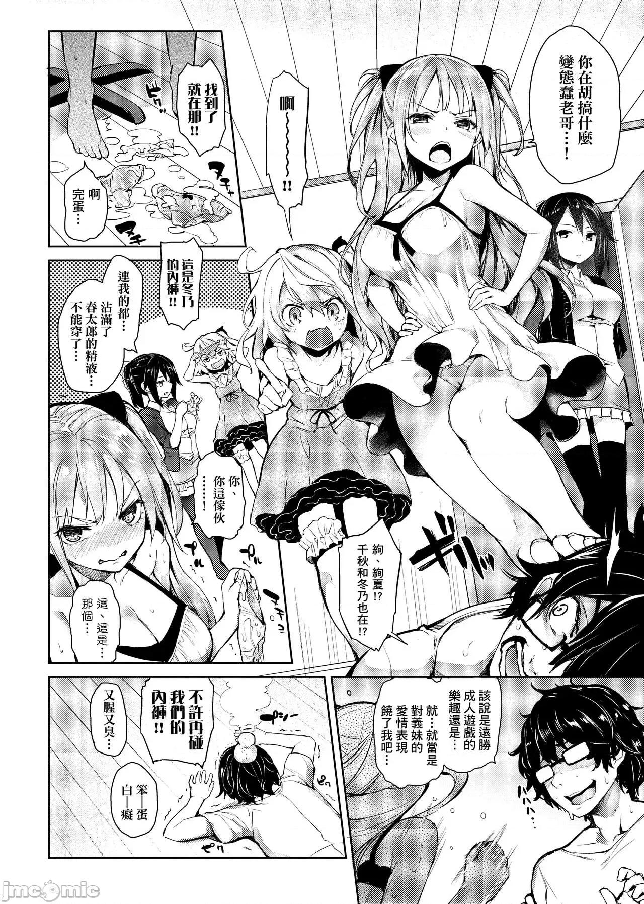 週间 [みちきんぐ] 性活週间 [中国翻译] [无修正] [DL版] 第110页