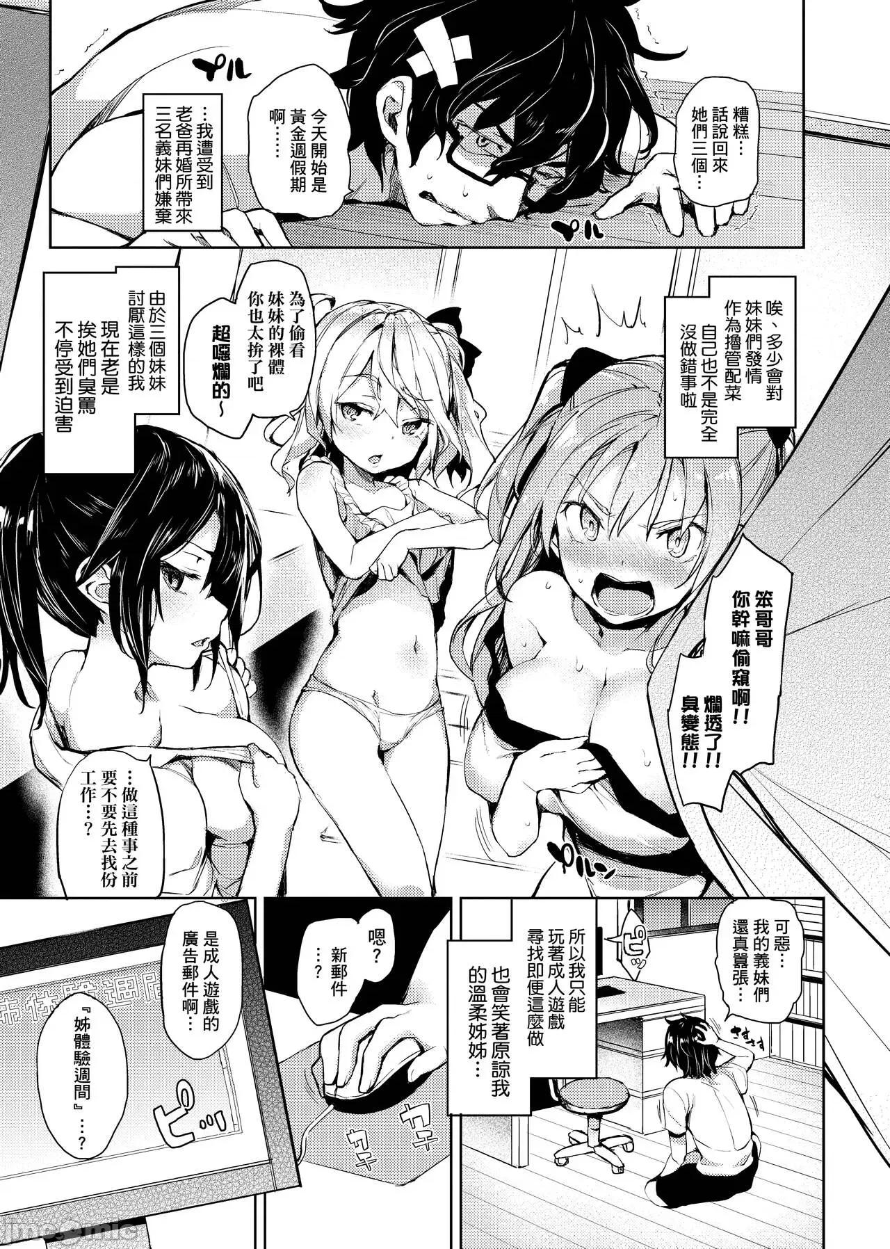 週间 [みちきんぐ] 性活週间 [中国翻译] [无修正] [DL版] 第111页