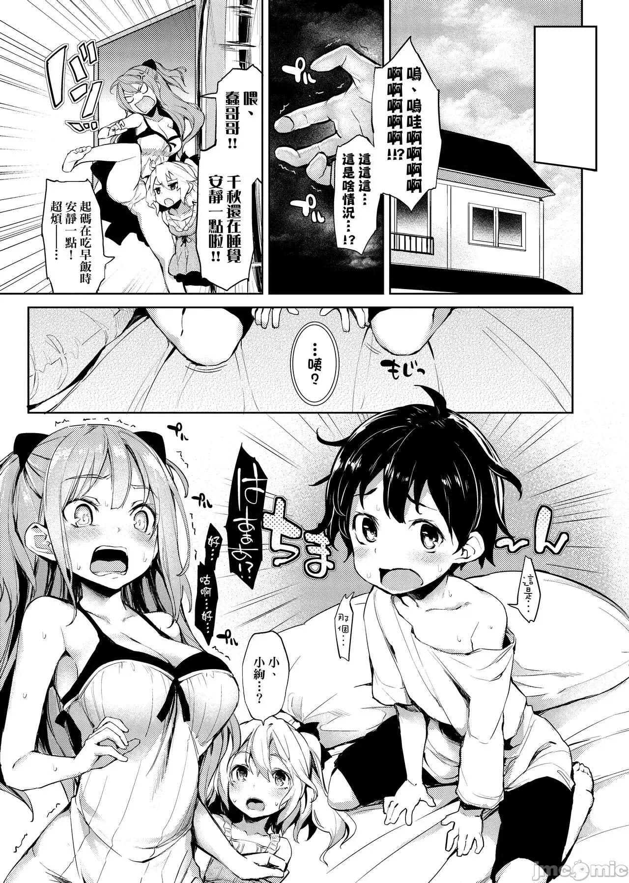 週间 [みちきんぐ] 性活週间 [中国翻译] [无修正] [DL版] 第113页