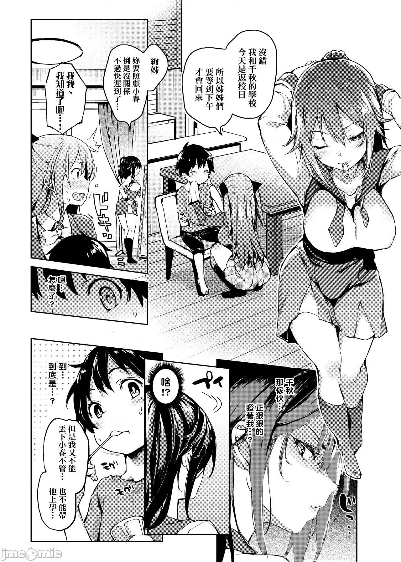 週间 [みちきんぐ] 性活週间 [中国翻译] [无修正] [DL版] 第132页