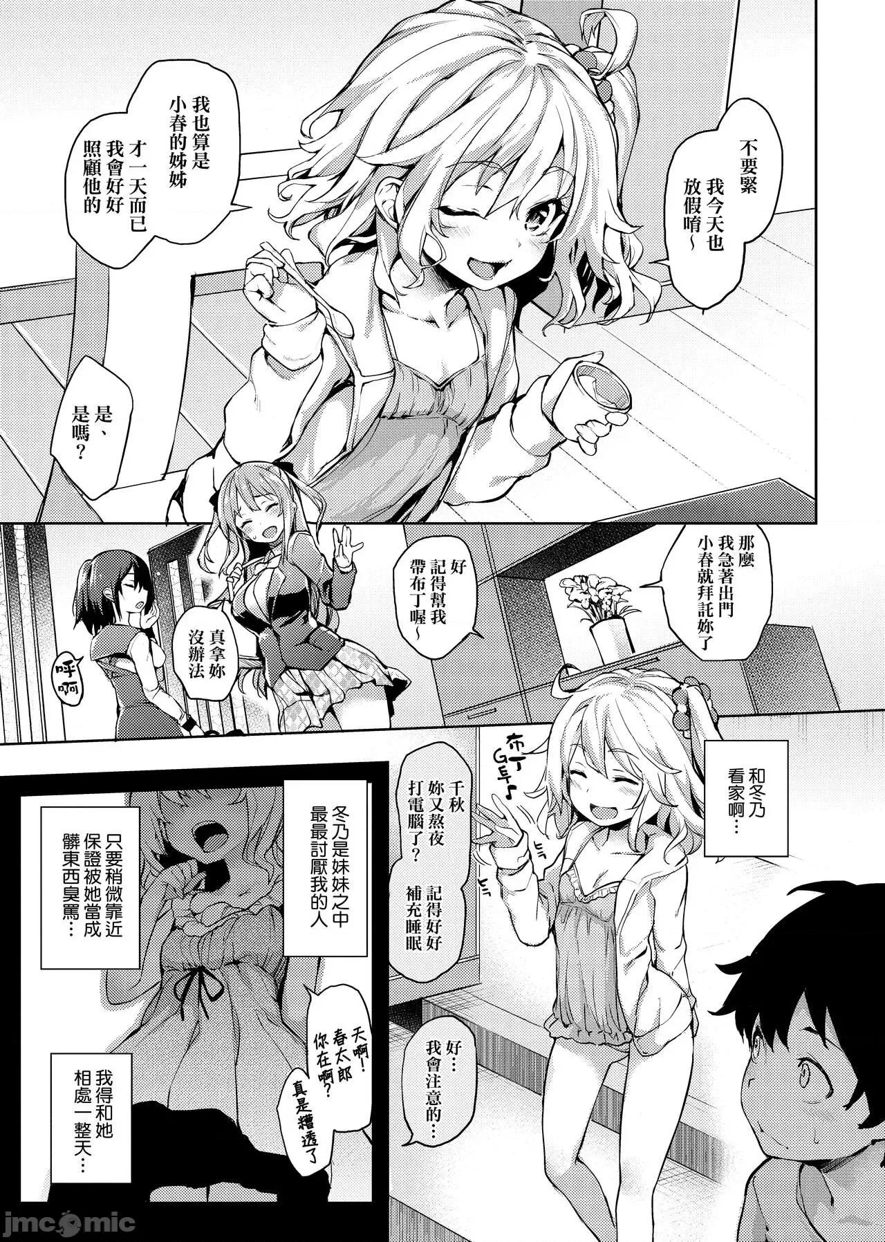 週间 [みちきんぐ] 性活週间 [中国翻译] [无修正] [DL版] 第133页
