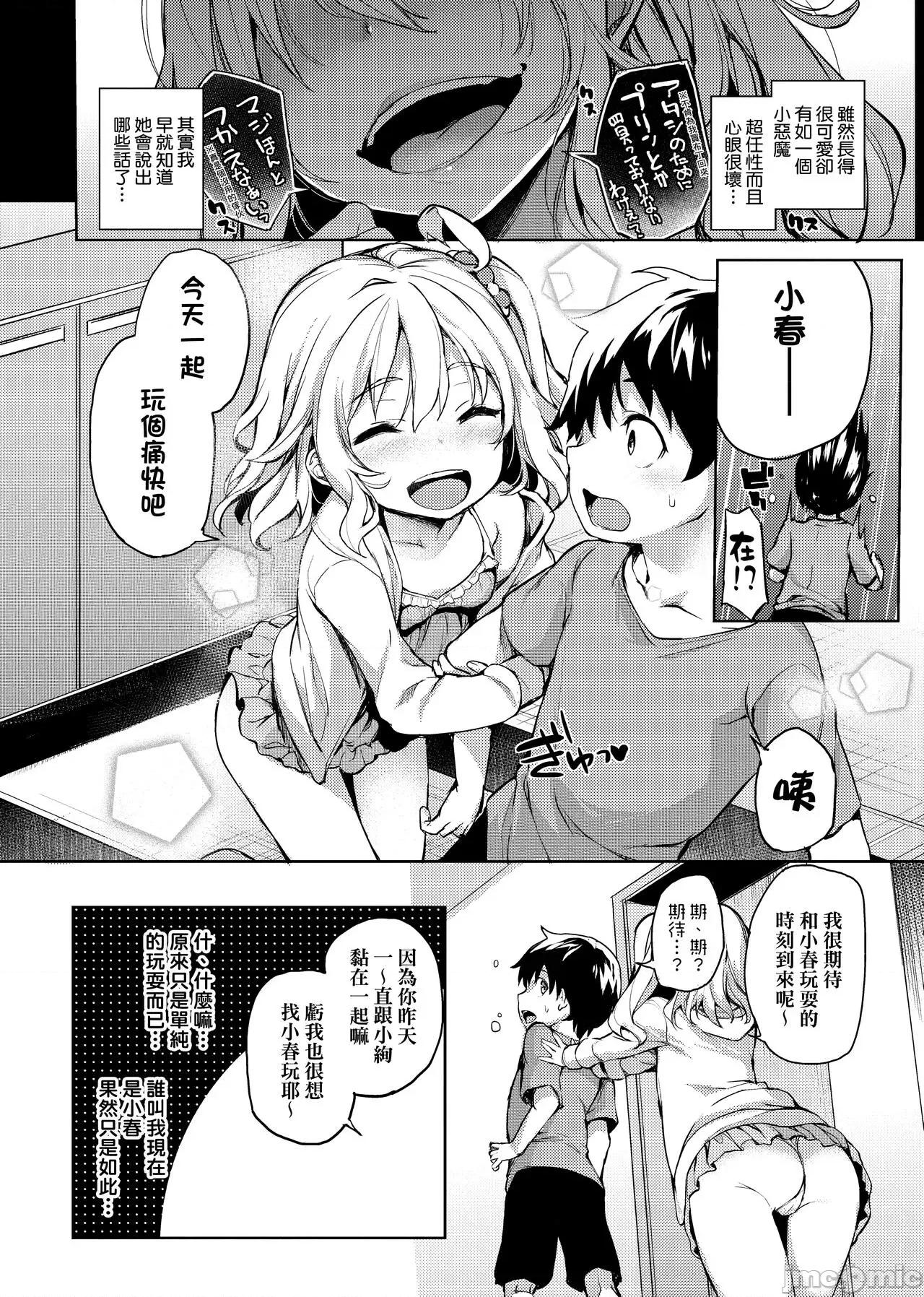 週间 [みちきんぐ] 性活週间 [中国翻译] [无修正] [DL版] 第134页
