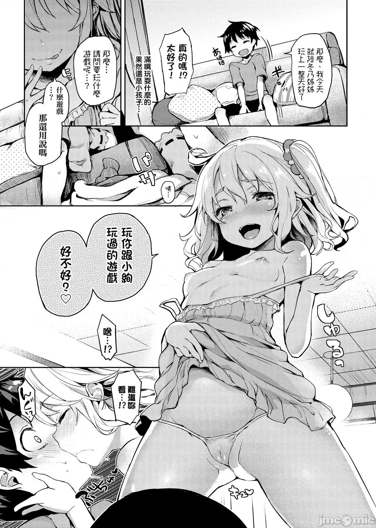 週间 [みちきんぐ] 性活週间 [中国翻译] [无修正] [DL版] 第135页