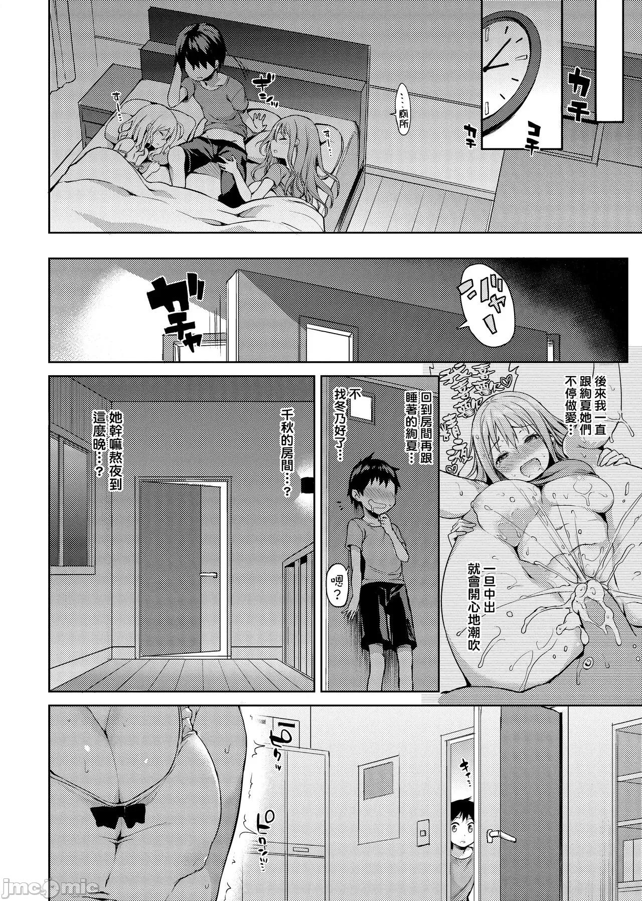 週间 [みちきんぐ] 性活週间 [中国翻译] [无修正] [DL版] 第158页
