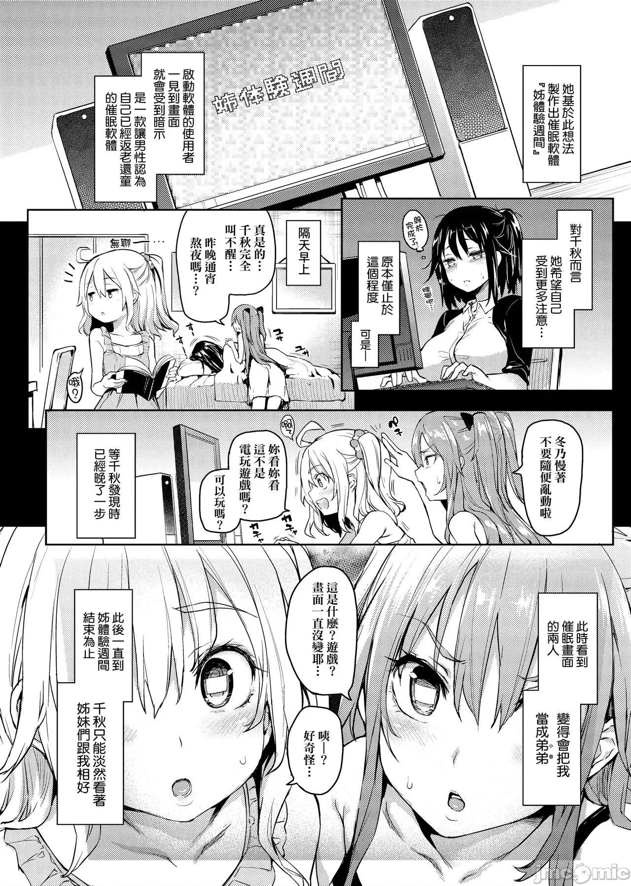 週间 [みちきんぐ] 性活週间 [中国翻译] [无修正] [DL版] 第174页