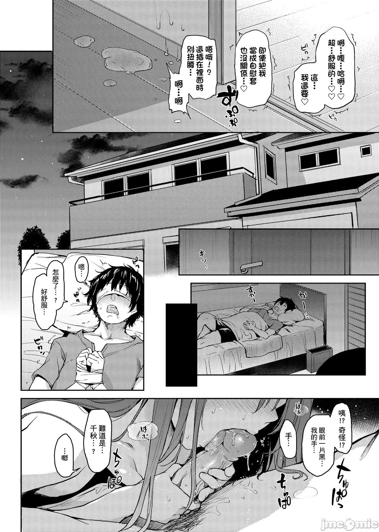 週间 [みちきんぐ] 性活週间 [中国翻译] [无修正] [DL版] 第180页