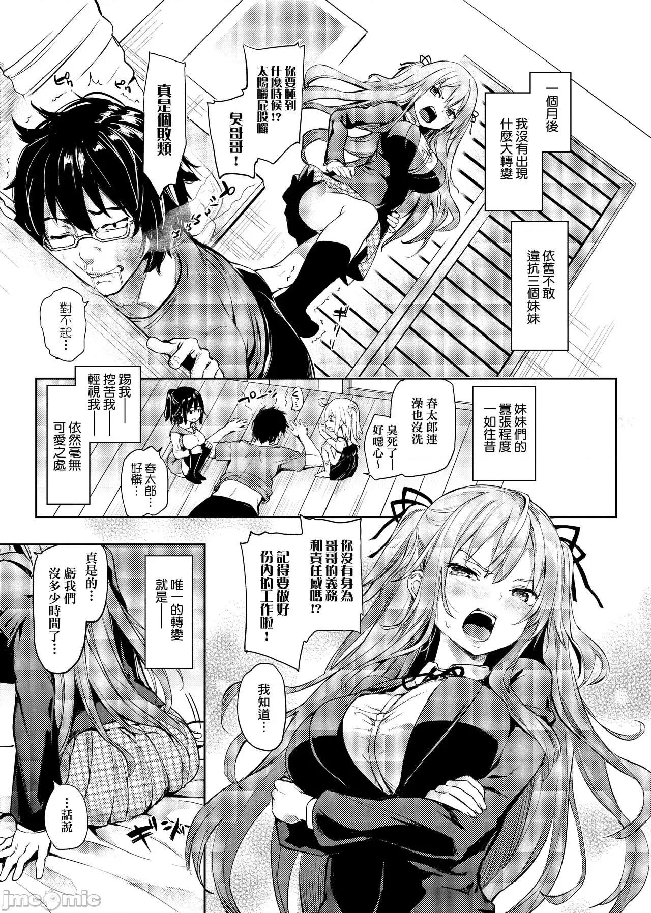 週间 [みちきんぐ] 性活週间 [中国翻译] [无修正] [DL版] 第191页