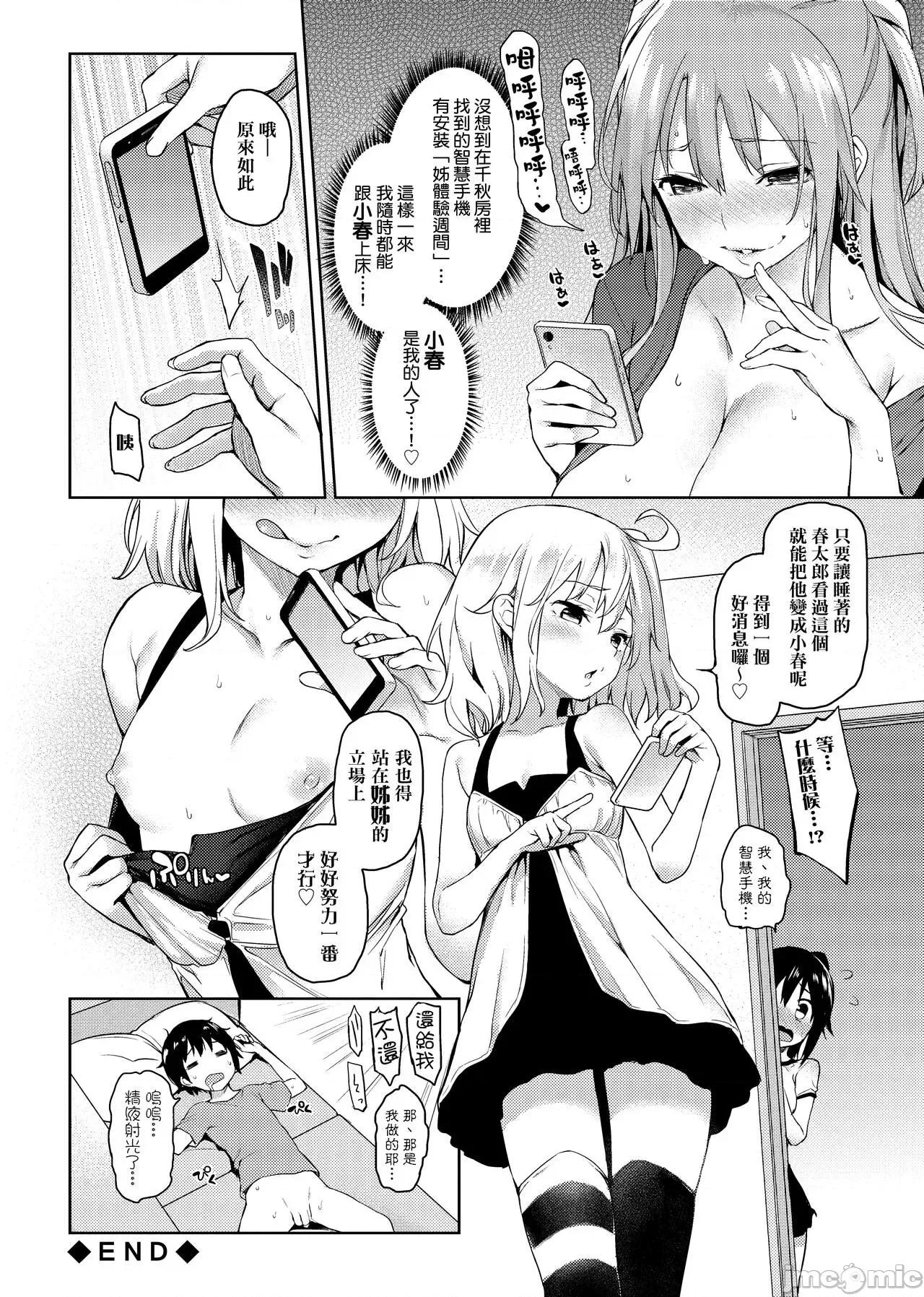 週间 [みちきんぐ] 性活週间 [中国翻译] [无修正] [DL版] 第200页