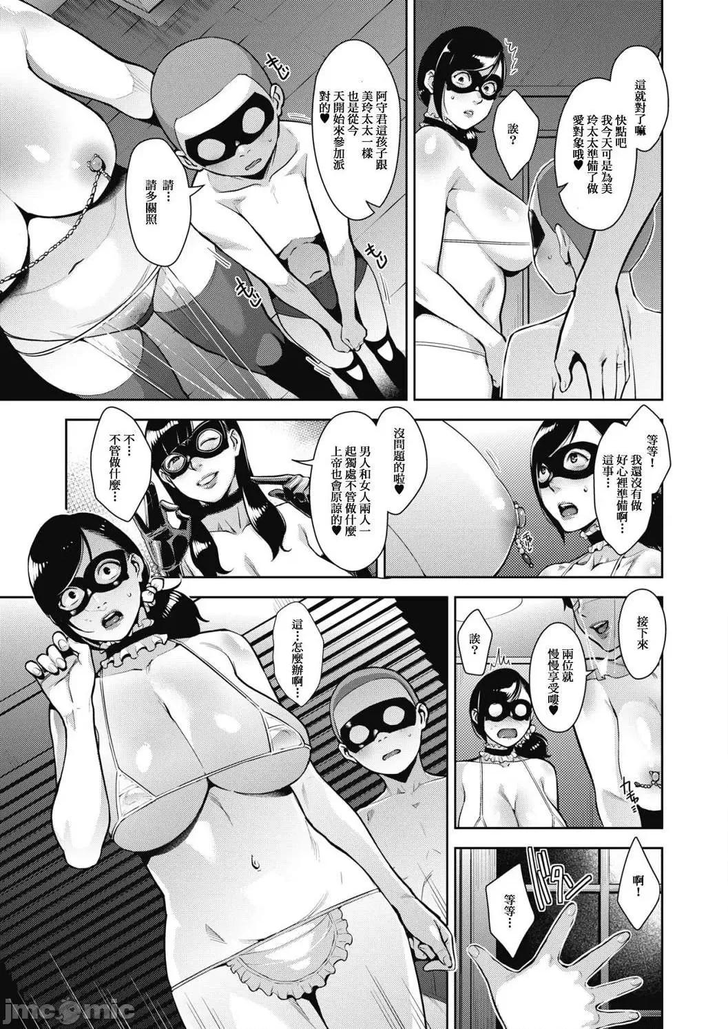 熟母情色衣装 熟母情色衣装 [すぎぢー] スケベドレッシング [DL版] Sukebe Dressing 个人整合 第14页