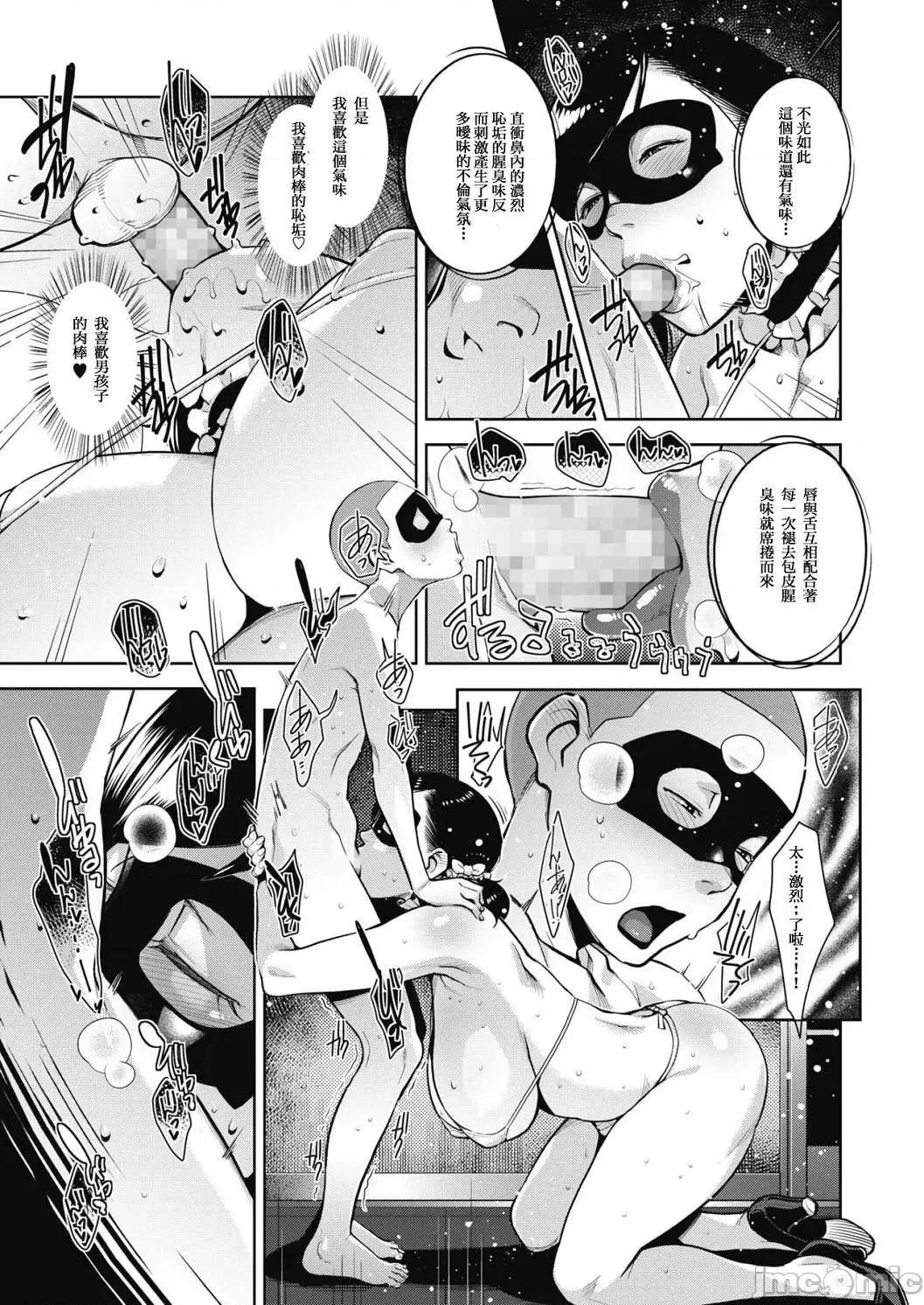 熟母情色衣装 熟母情色衣装 [すぎぢー] スケベドレッシング [DL版] Sukebe Dressing 个人整合 第18页