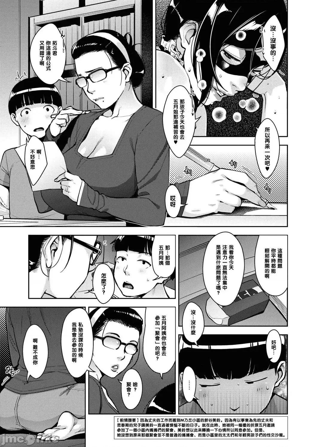 熟母情色衣装 熟母情色衣装 [すぎぢー] スケベドレッシング [DL版] Sukebe Dressing 个人整合 第30页