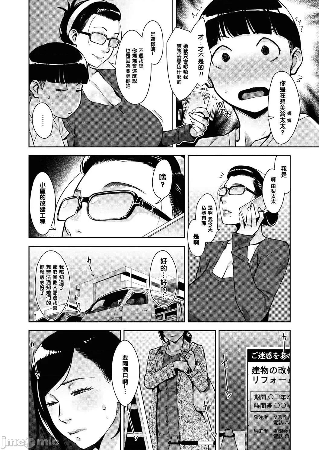 熟母情色衣装 熟母情色衣装 [すぎぢー] スケベドレッシング [DL版] Sukebe Dressing 个人整合 第31页