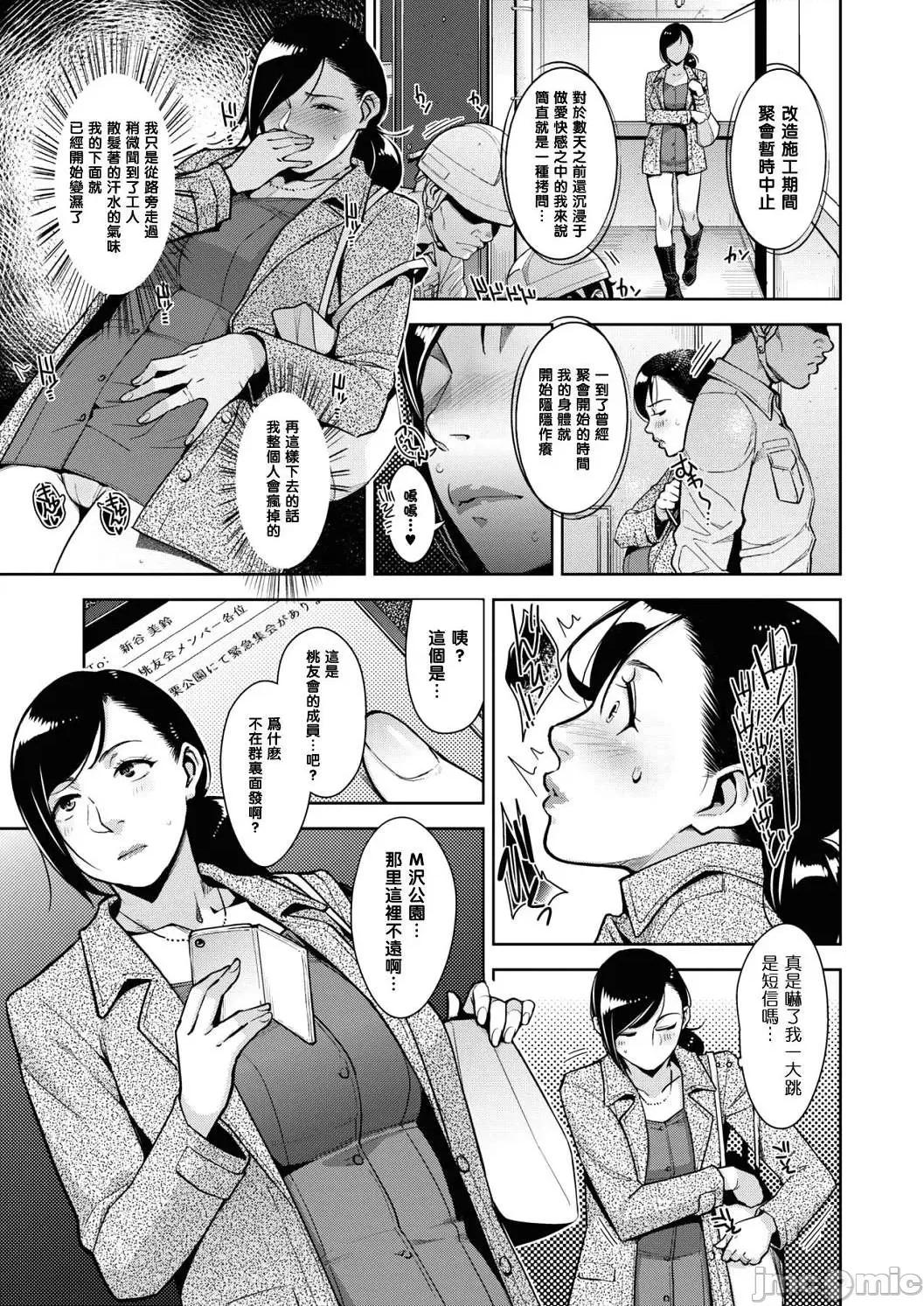 熟母情色衣装 熟母情色衣装 [すぎぢー] スケベドレッシング [DL版] Sukebe Dressing 个人整合 第32页