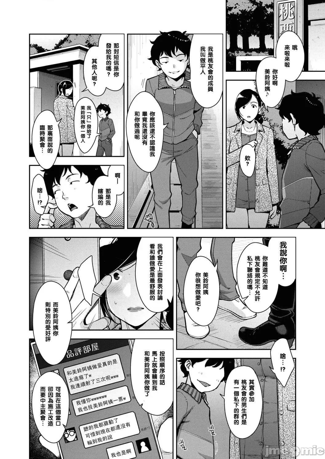 熟母情色衣装 熟母情色衣装 [すぎぢー] スケベドレッシング [DL版] Sukebe Dressing 个人整合 第33页