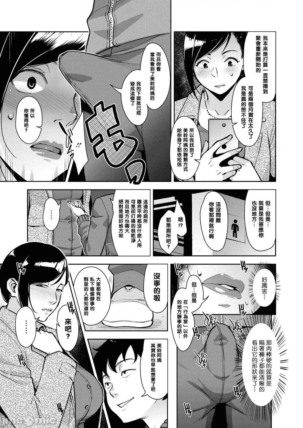 熟母情色衣装 熟母情色衣装 [すぎぢー] スケベドレッシング [DL版] Sukebe Dressing 个人整合 第34页