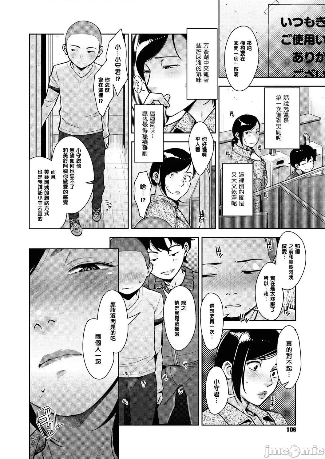 熟母情色衣装 熟母情色衣装 [すぎぢー] スケベドレッシング [DL版] Sukebe Dressing 个人整合 第35页