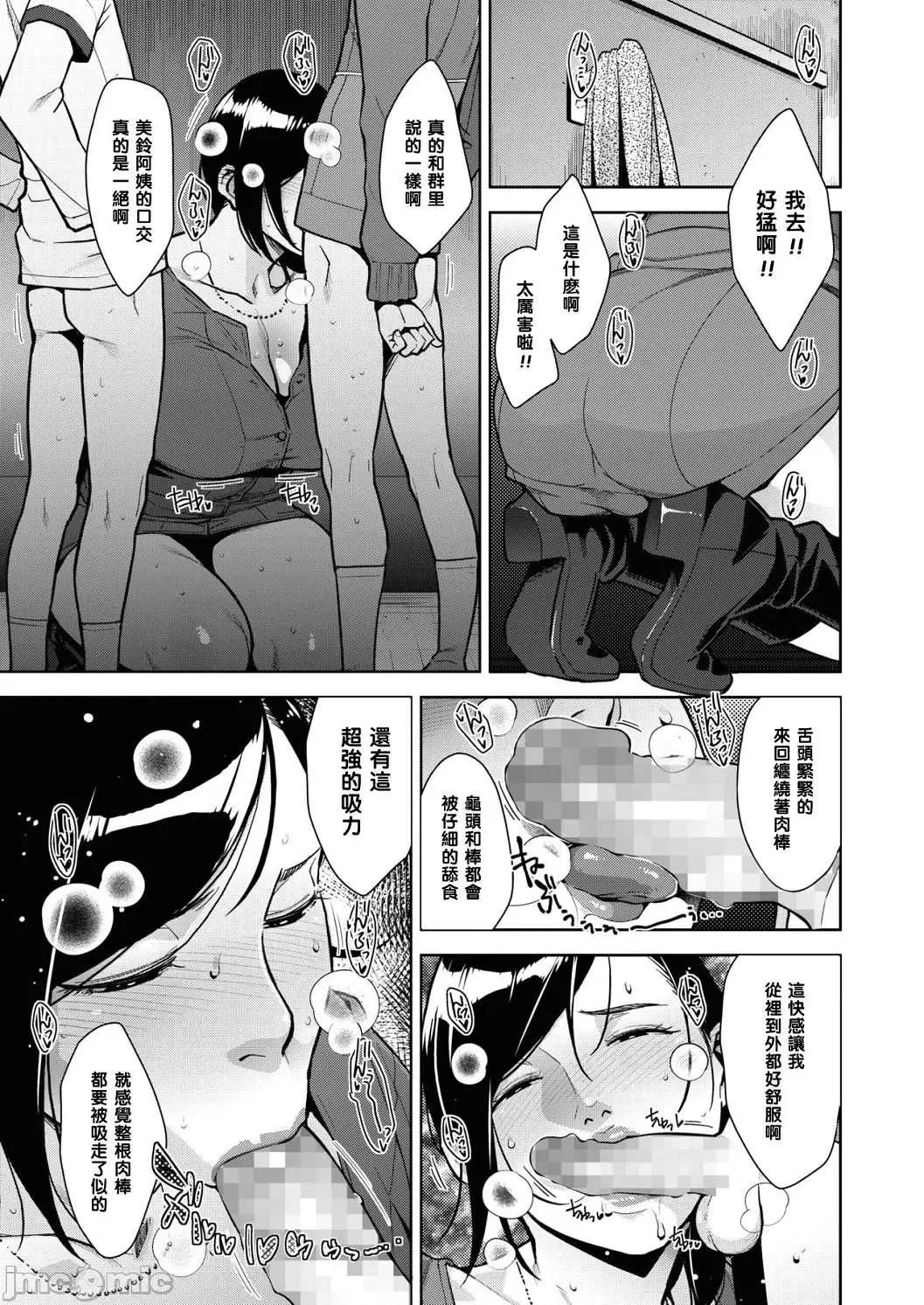 熟母情色衣装 熟母情色衣装 [すぎぢー] スケベドレッシング [DL版] Sukebe Dressing 个人整合 第36页