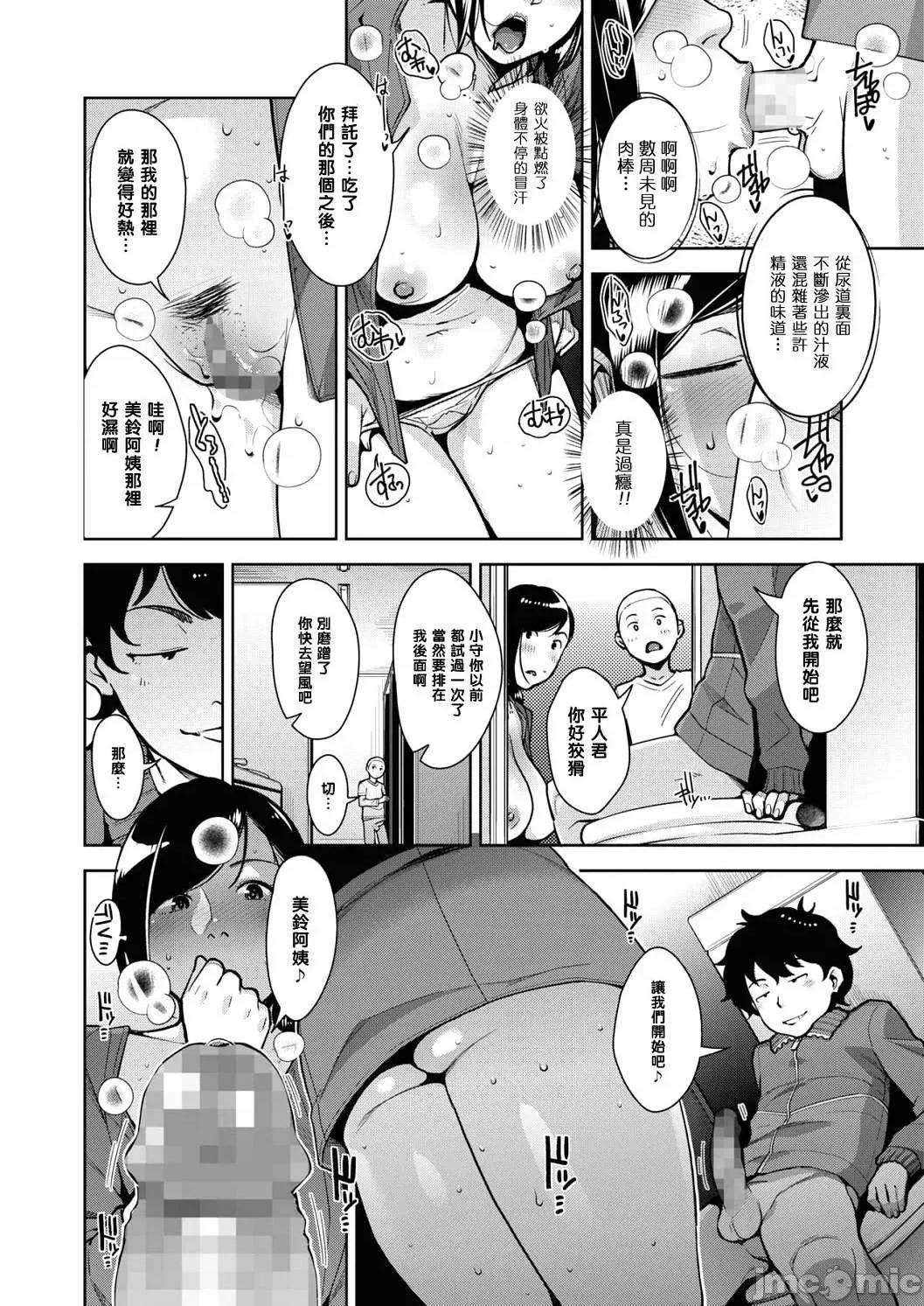 熟母情色衣装 熟母情色衣装 [すぎぢー] スケベドレッシング [DL版] Sukebe Dressing 个人整合 第37页