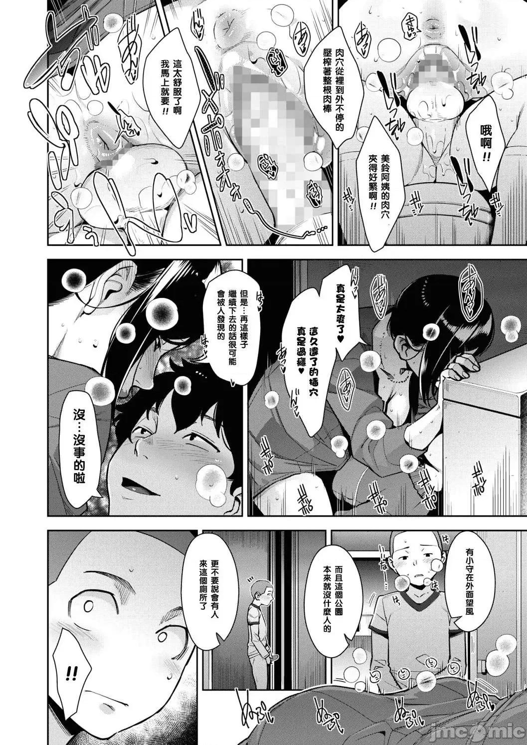 熟母情色衣装 熟母情色衣装 [すぎぢー] スケベドレッシング [DL版] Sukebe Dressing 个人整合 第39页