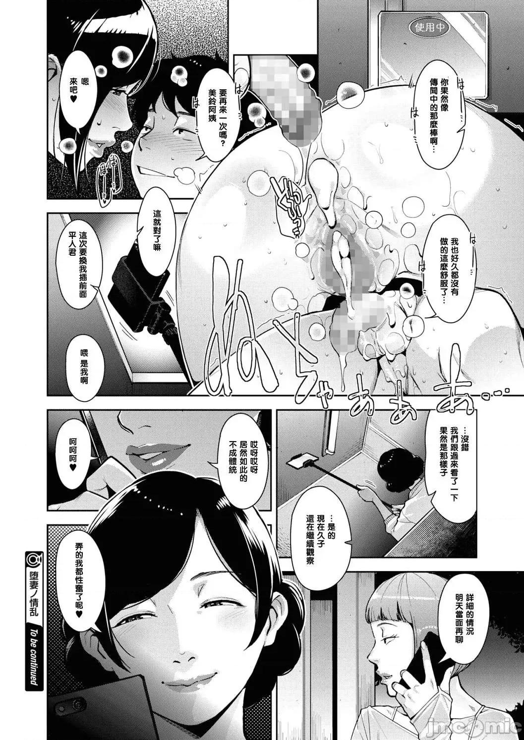 熟母情色衣装 熟母情色衣装 [すぎぢー] スケベドレッシング [DL版] Sukebe Dressing 个人整合 第49页