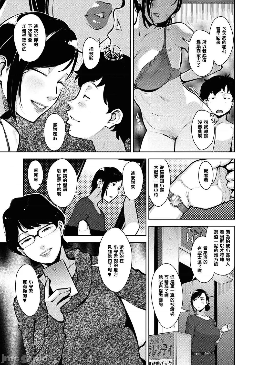 熟母情色衣装 熟母情色衣装 [すぎぢー] スケベドレッシング [DL版] Sukebe Dressing 个人整合 第66页