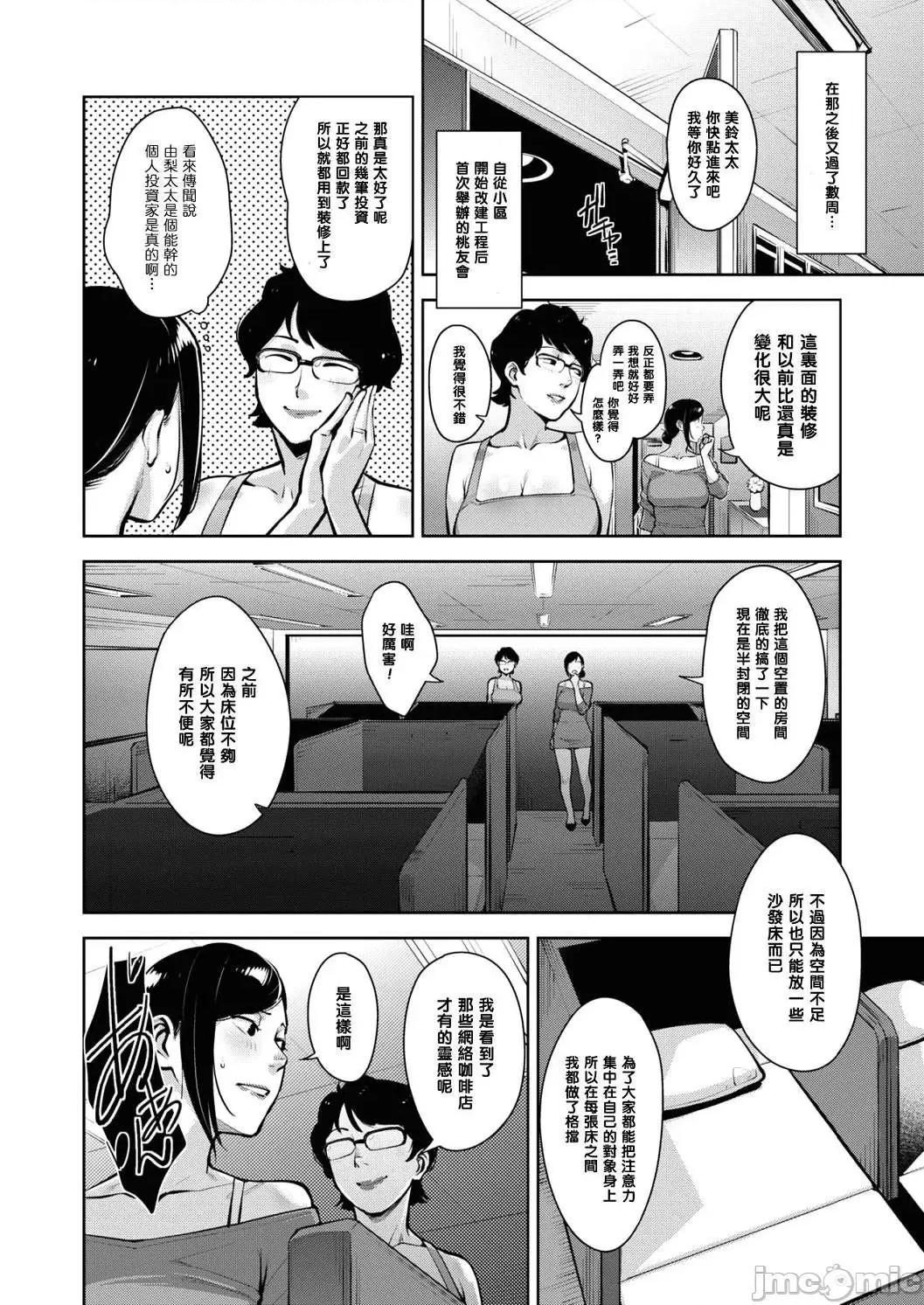 熟母情色衣装 熟母情色衣装 [すぎぢー] スケベドレッシング [DL版] Sukebe Dressing 个人整合 第69页