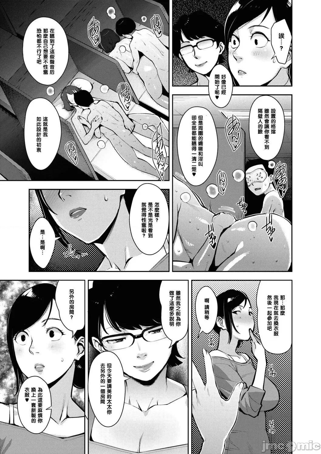 熟母情色衣装 熟母情色衣装 [すぎぢー] スケベドレッシング [DL版] Sukebe Dressing 个人整合 第70页