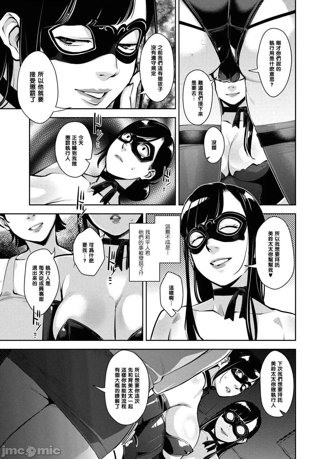 熟母情色衣装 熟母情色衣装 [すぎぢー] スケベドレッシング [DL版] Sukebe Dressing 个人整合 第72页