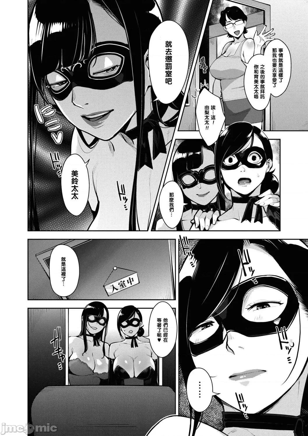 熟母情色衣装 熟母情色衣装 [すぎぢー] スケベドレッシング [DL版] Sukebe Dressing 个人整合 第73页