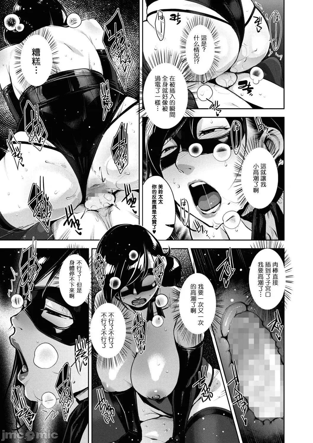 熟母情色衣装 熟母情色衣装 [すぎぢー] スケベドレッシング [DL版] Sukebe Dressing 个人整合 第80页