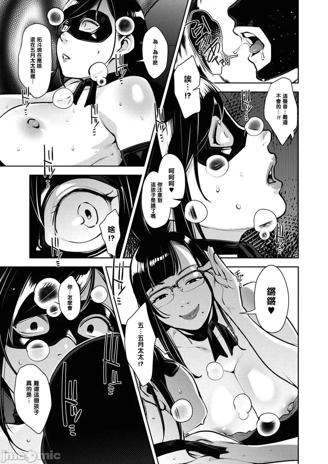 熟母情色衣装 熟母情色衣装 [すぎぢー] スケベドレッシング [DL版] Sukebe Dressing 个人整合 第84页