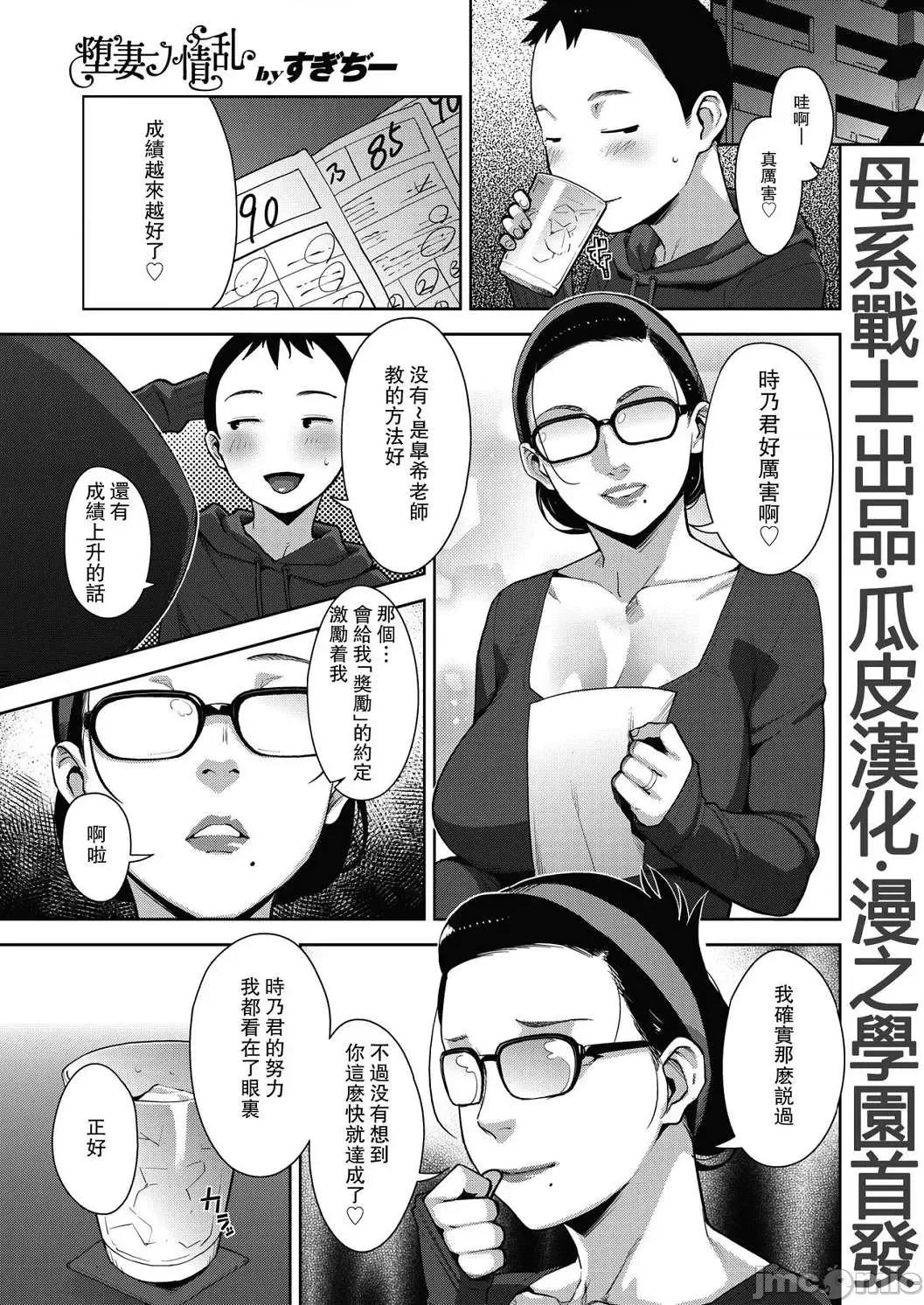 熟母情色衣装 熟母情色衣装 [すぎぢー] スケベドレッシング [DL版] Sukebe Dressing 个人整合 第88页