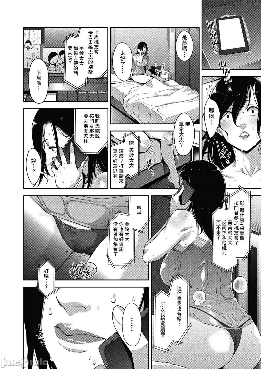 熟母情色衣装 熟母情色衣装 [すぎぢー] スケベドレッシング [DL版] Sukebe Dressing 个人整合 第103页