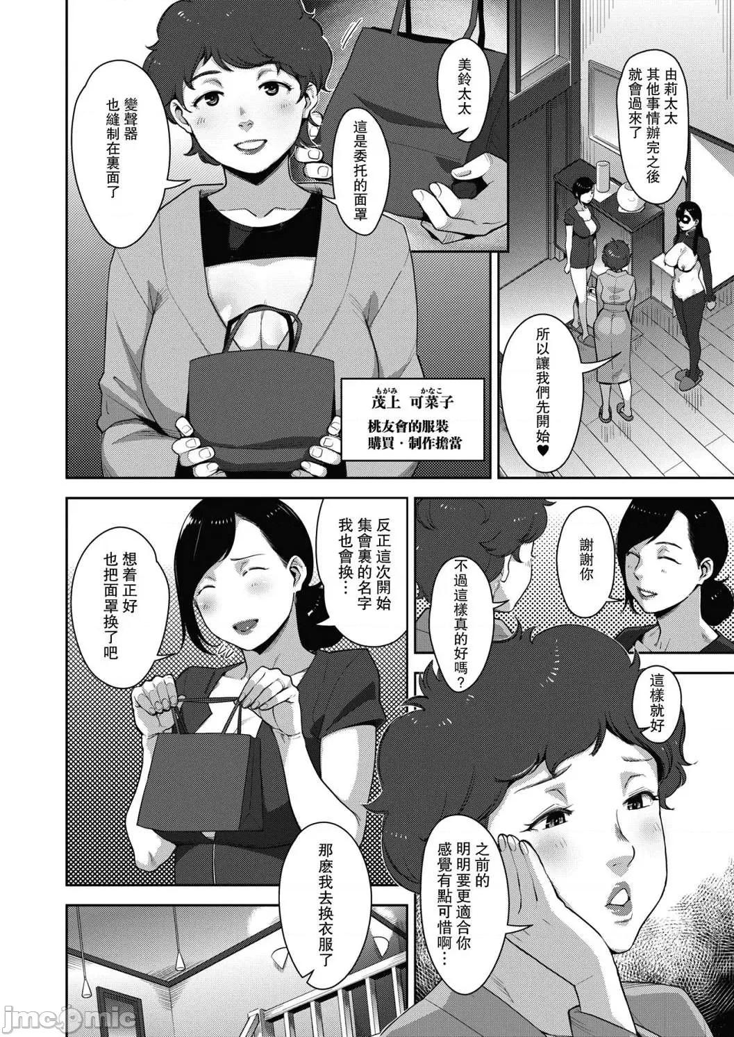 熟母情色衣装 熟母情色衣装 [すぎぢー] スケベドレッシング [DL版] Sukebe Dressing 个人整合 第105页